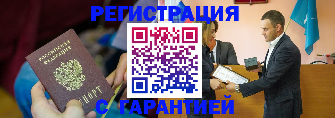 прописка 2025 в Радужном