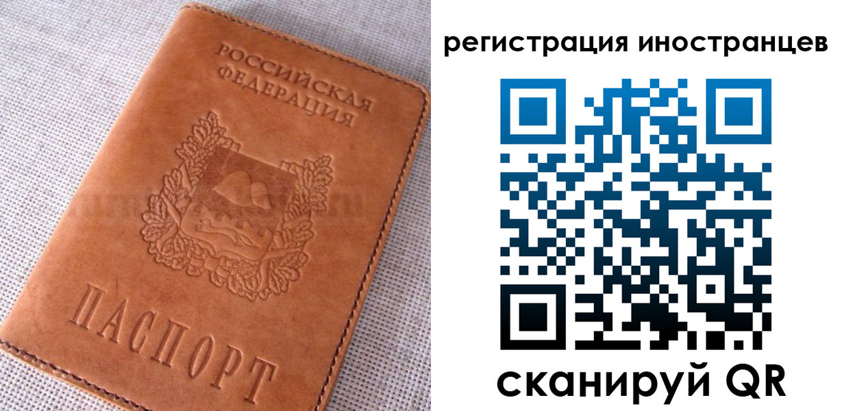прописка в квартире в Радужном