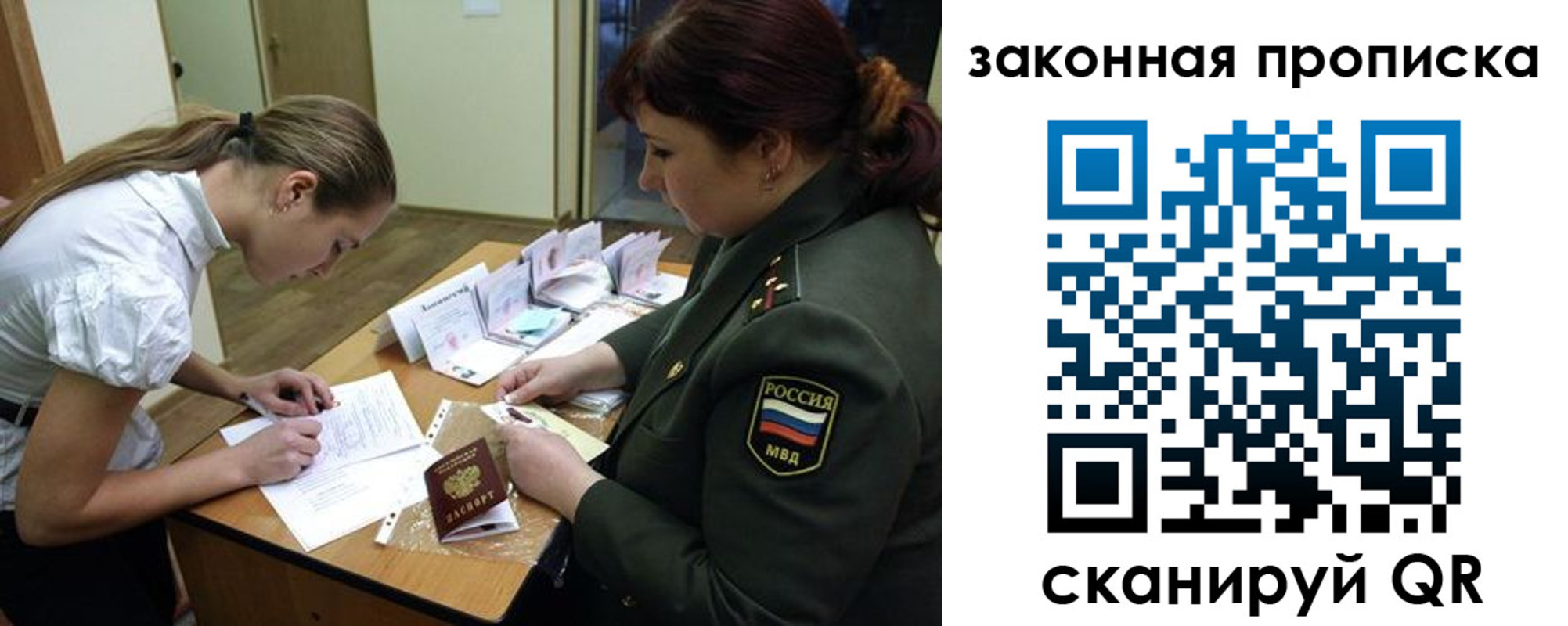 регистрация для дет. сада в Радужном