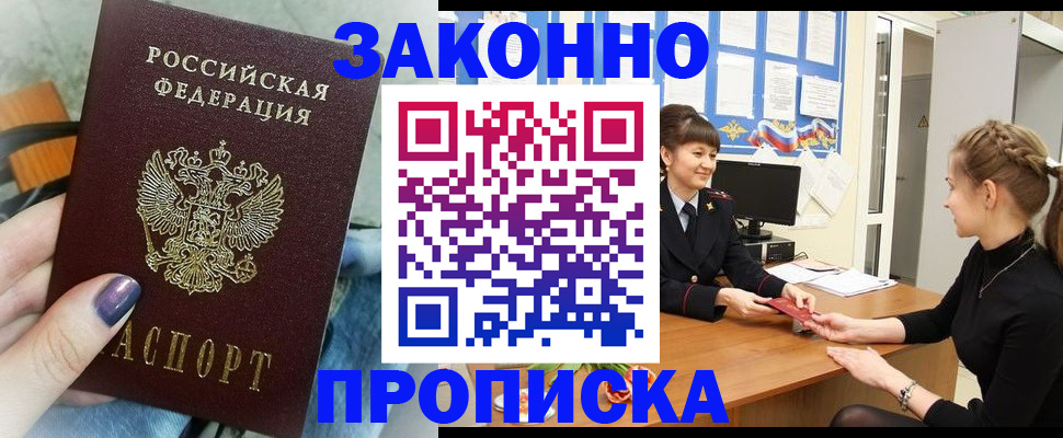 временная регистрация поиск в Радужном