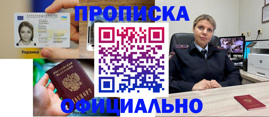 пропишу в квартире в Радужном