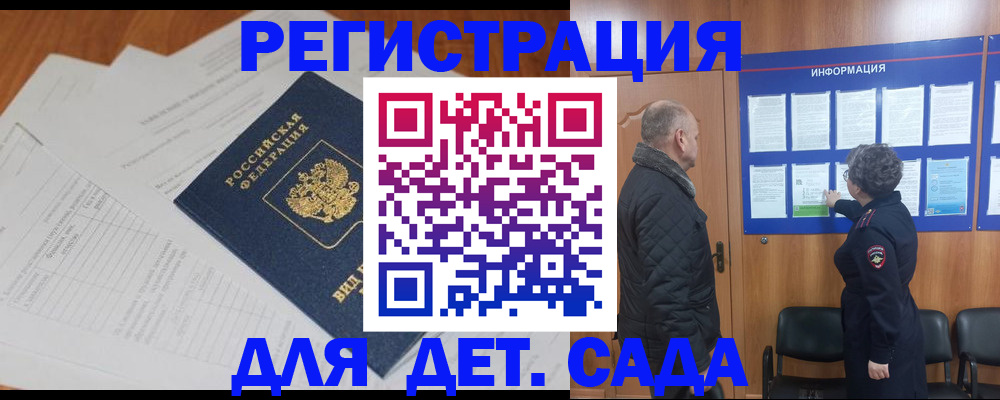 временная регистрация госуслуги в Радужном