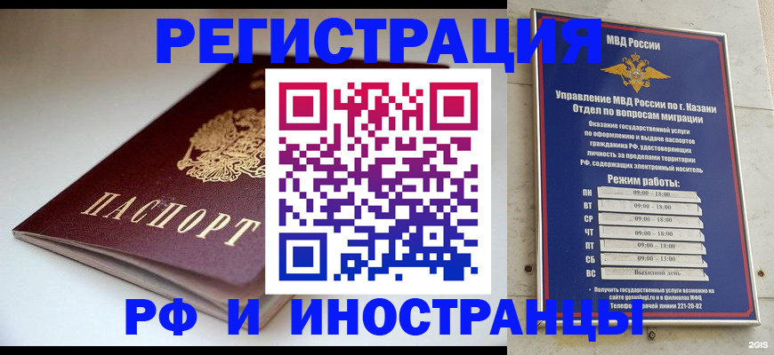 купить прописку в Радужном