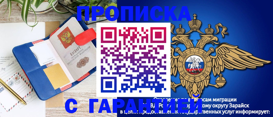 временная регистрация в квартире в Радужном